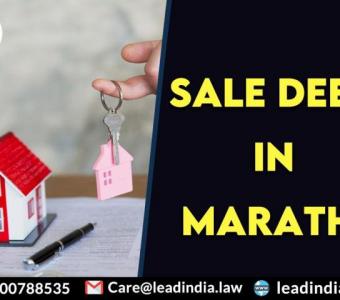 Lead india | sale deed in marathi