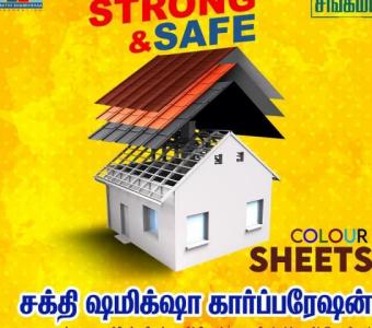 Roofing Sheets in Melur - Sakthi Shamikshaa