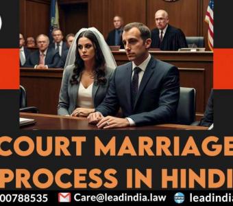 court marriage process in hindi | Legal Firm | lead india